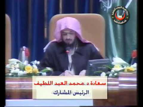الجلسة الثانية (مفهوم مصطلحات القواعد الفقهية بين الشرع والطب)