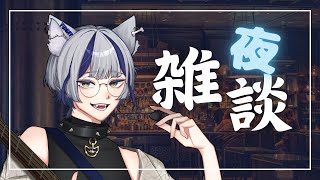 【#雑談/#寝落ち】最近よく作る節約食【#アランヴォルフ 】#short #ラジオ #VTuber