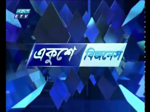 শেয়ার বাজার আপডেট-২য় পর্ব || ১৭ ডিসেম্বর ২০১৮