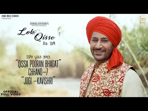 Jogi-Kavishari Qissa Pooran Bhagat — watch video