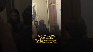 Ինչպես ՔՊ-ականները լքեցին դահլիճը՝ Արցախի պաշտոնյաների անունները լսելուց հետո