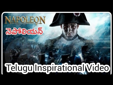 "నెపోలియన్" | Napoléon Bonaparte The Legend | Voice Of Telugu