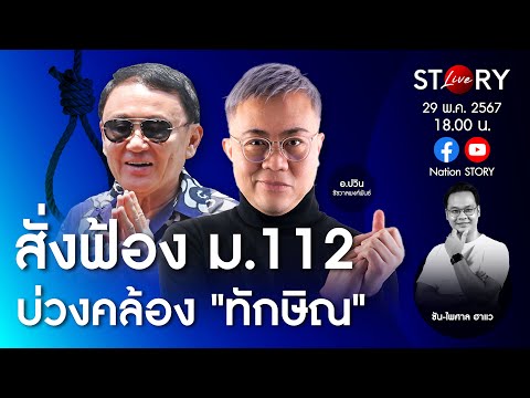 คลิกเพื่อดูคลิปวิดีโอ