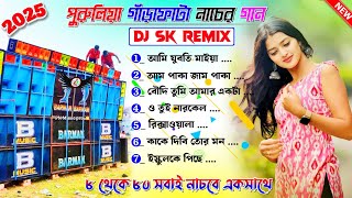 Download lagu Purulia Dj Song Humming Bass Long Humming Mix New Purulia Tranding Song Dj Sk Remix Dancing Nonstop mp3