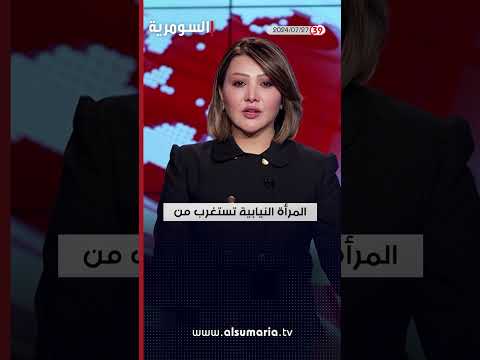 شاهد بالفيديو.. الكتلة الايزيدية قانون العفو العام قد يشمل ارهابيين #shorts