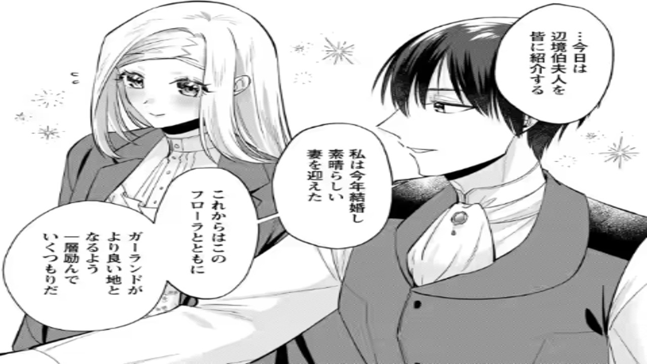 【異世界漫画】ポジティブ令嬢フローラの幸せな契約結婚 1~34-1【マンガ動画】