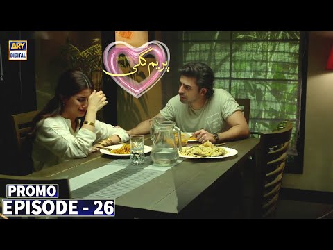 Prem Gali Episode 26 - Promo - ARY Digital Drama