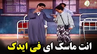 هتموووت من الضحك علي نجوم تياترو مصر لما صاحبك يكلم واحد مجنون🤣🤣