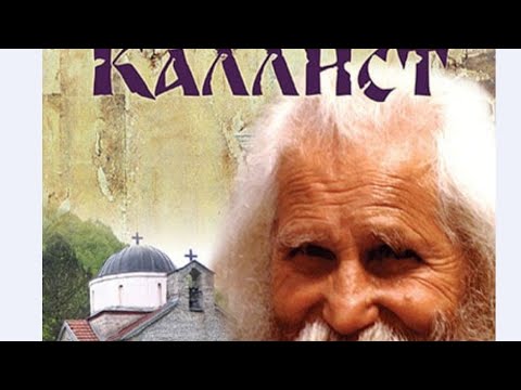 Otkrijte Tajne Manastira Žiča: Život i pouke Monah Kalist🎧 audio knjiga