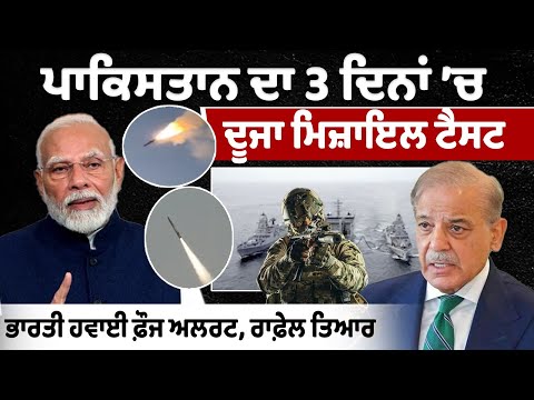 Pakistan Conducts Second Missile Test in Three Days