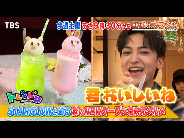 王様のブランチ🈑