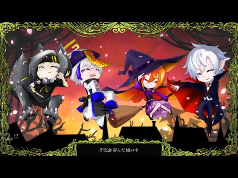 Mrs Pumpkinの滑稽な夢 ハチ Feat Various Utaite Database