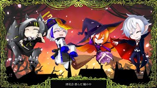 【歌ってみた】Mrs.Pumpkinの滑稽な夢 - 七灯神咲【七瀬タク×夕暮坂灯歌×神咲奏×神咲嶽】