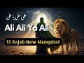 Eid Ghadir Imam Ali Manqabat Sufi Song Of Imam Ali Ali Ali Ya Ali Urdu Hindi Manqabat