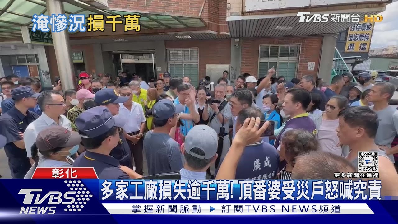 多家工廠損失逾千萬! 頂番婆受災戶怒喊究責
