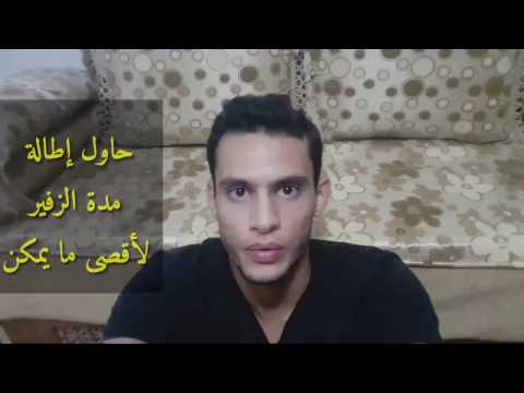 كيف توقف نوبة الفزع /تخلص من القلق و الخوف الحاد في اقل من دقيقتين !