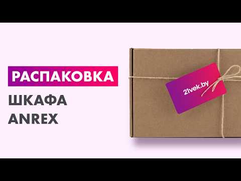 Миниатюра изображения товара Шкаф Anrex Skagen 2D1S (белый)