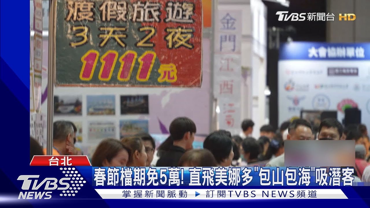 韓國買一送一!旅展推「首爾9900」 東京萬元有找超吸睛