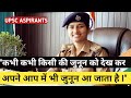 Barish Ki Jaye IAS Motivational Songs UPSC IAS IPS PCS MOTIVATION Stutas Video