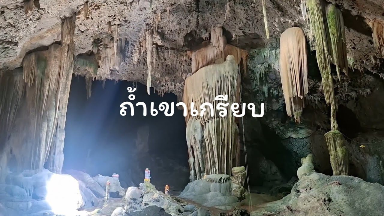 Khao Kriab Cave