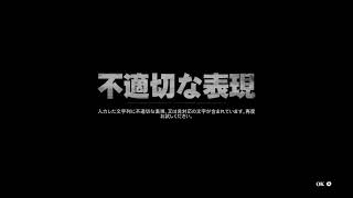 ﾁﾍﾟ地獄に堕ちろわよ