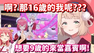 [Vtub] 羽衣你也知道蘿莉神很難跳呀?