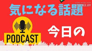 人口減、過去最大マイナス2.5％！縮む日本！？ | 経済ニュース　今日の気になる話題