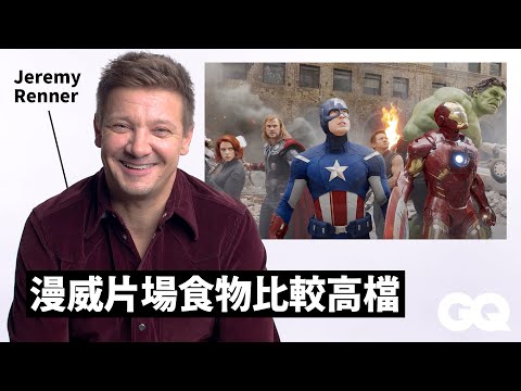 「鷹眼」傑瑞米雷納簽約MCU時遲疑：所以我到50歲還要穿緊身衣嗎？（「鷹眼」傑瑞米雷納簽約MCU時遲疑：所以我到50歲還要穿緊身衣嗎？ Jeremy Renner Breaks Down His Career｜明星的經典角色｜GQ Taiwan）