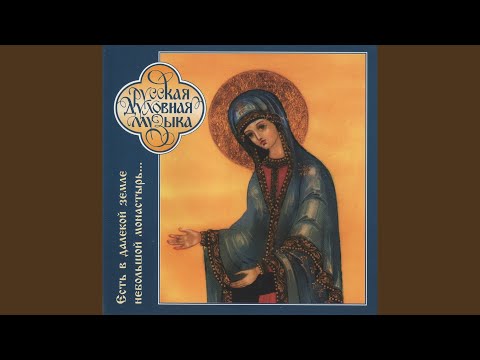 Svetilen Bogojavlenija (Exapostilarion of the Epiphany)