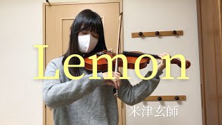 Download lagu 『Lemon』-米津玄師　ヴァイオリン　フル/音源付き　弾いてみた mp3