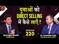 युवाओं को Direct Selling में कैसे लाएँ Sarvagya Bharill Chat W
