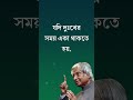 যদি দুঃখের সময় একা থাকতে হয়