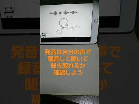 #中国語 自分の声を録音して、聞いてみて下さい。