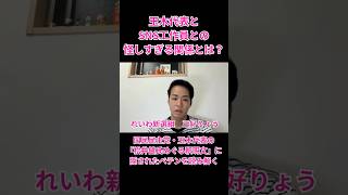 玉木代表とSNS工作員との怪しすぎる関係とは？ #三好りょう #統一教会 #自民党 #高市総理 #国民民主 #玉木雄一郎 #榛葉賀津也 #松井健 #週刊文春 #誹謗中傷動画 #玉木チャンネル