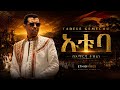 Tadele Gemechu Utubaa Amharic Cover Ethiopian Music EthioVibes 2026