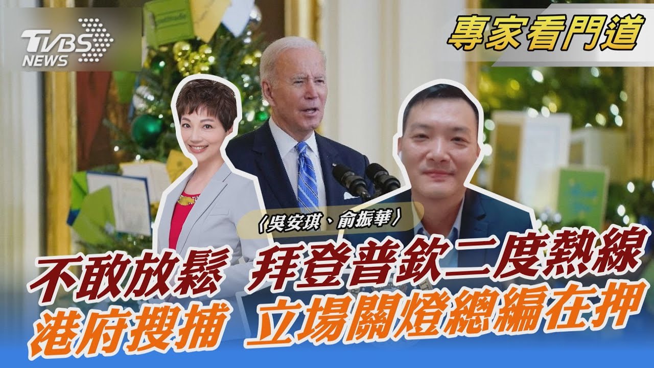 2021香港新聞自由最受打擊的一年 自由派發聲權被剝奪 往一國一制邁進