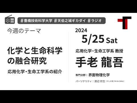【音声】やしの実FM 天伯之城ギカダイ 2024/5/25【ラジオ】