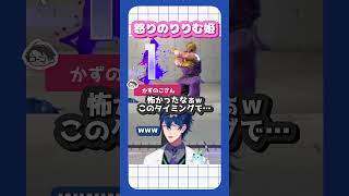 りりむ姫に怒られるレオス【にじさんじ/切り抜き/魔界ノりりむ/レオス・ヴィンセント】