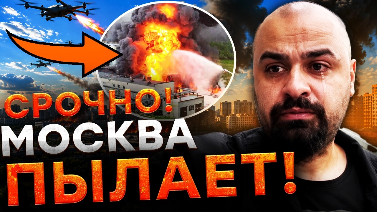 «За что нас бомбят?!» СЛЕЗЫ МОСКВИЧЕЙ и ВЗРЫВЫ В ЯРОСЛАВЛЕ! ПВО НЕ СПАСЕТ! @TIZENG