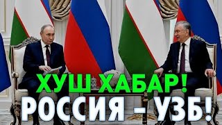 15-ДЕКАБР РОССИЯДАГИ УЗБЕКЛАРГА ЭНДИ БЕПУЛ БУЛАДИ МИГРАНТЛАР ТАРКАТИНГ