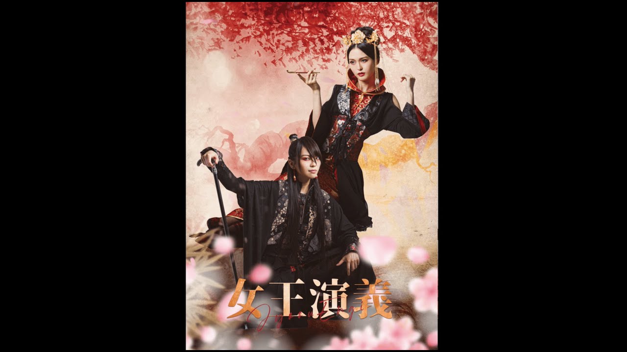 女王ステ公式ポータルサイト