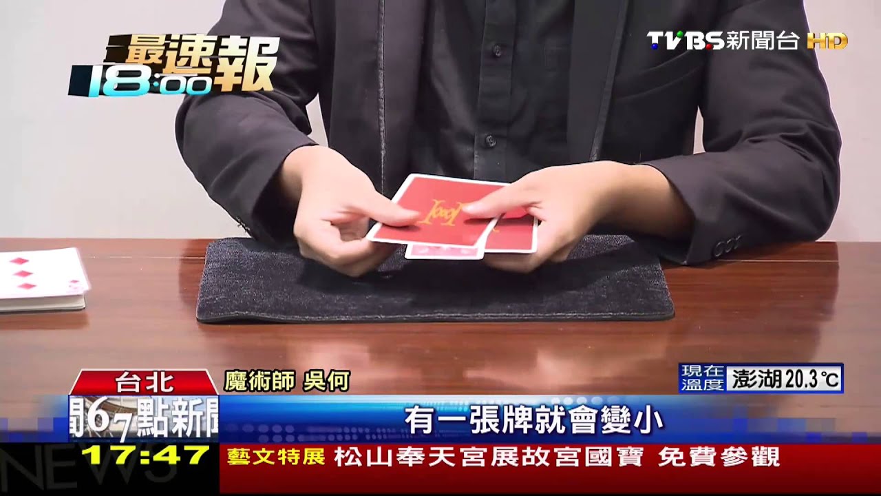 台灣之光!役男魔術師 亞洲魔術賽奪亞軍