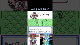 初代メダロット 元祖最凶 vsオオカミおとこ ブラックメイル2戦目