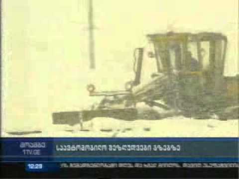 უამინდობის მიუხედავად მოძრაობა თავისუფალია 