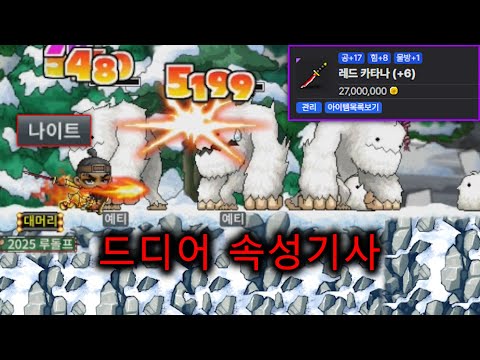 레드 카타나 나이트 공속지림ㅋㅋㅋㅋ