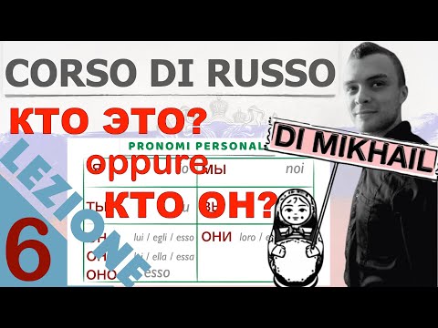 Russo Base Lezione 6 | La differenza tra WHO IS IT? e WHO IS HE/SHE? | La lettera Я | Pronomi per...