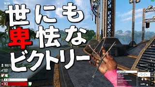 世にも卑怯なビクトリーロイヤル集|無料版開発中のThe Culling【ゆっくり実況】