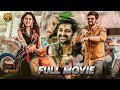 Naga Shaurya Shirley Setia Telugu Cute Love Drama Movie Full Hd Movie OriginalmoviesOG