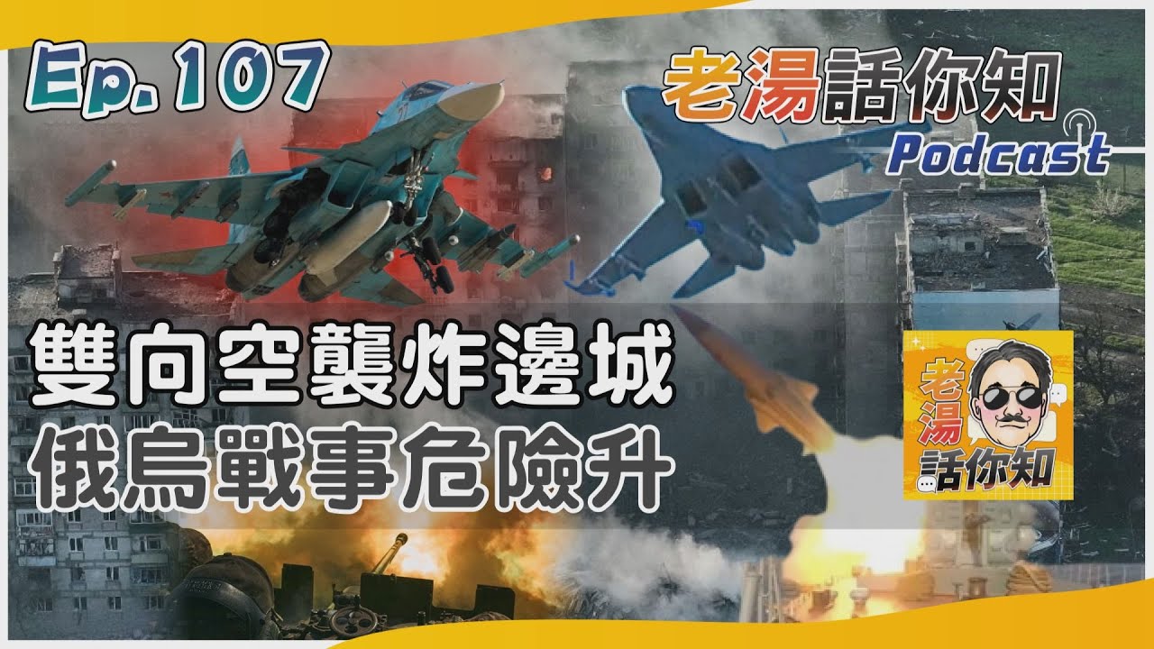國際分析/俄羅斯變陣消耗敵方能量 烏克蘭修法降低兵源緊張