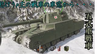 【ゆっくり実況】手を抜いて編集した戦車動画【WOT/PS4】【単発】